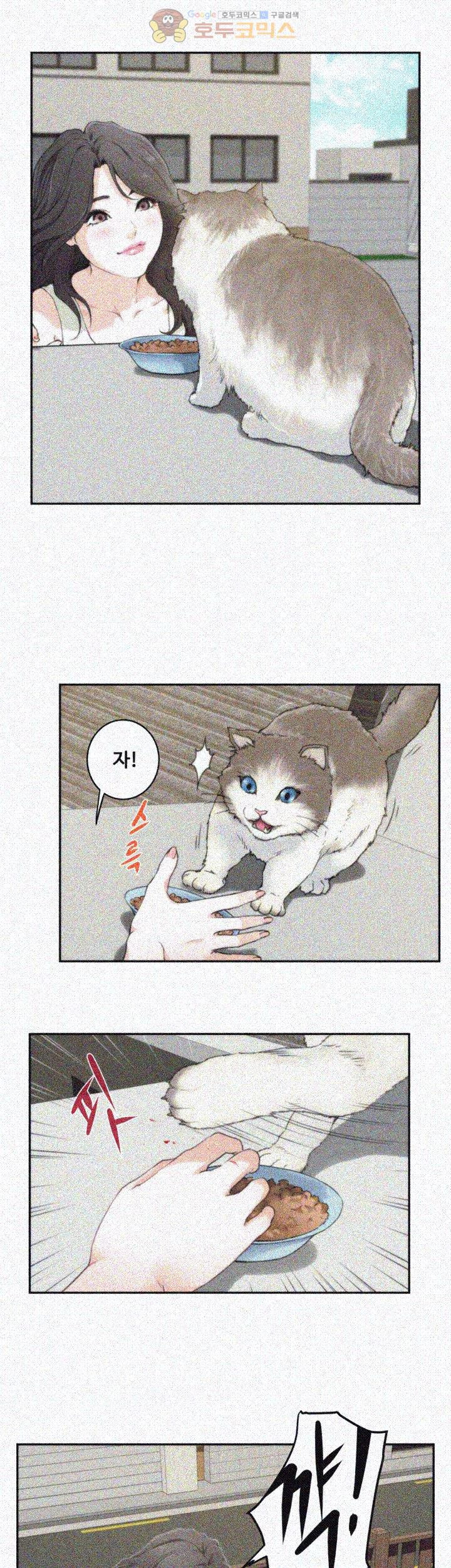 S MATE RAW Chapter 2 Page 10