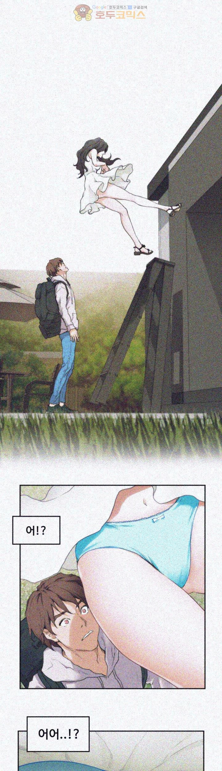 S MATE RAW Chapter 2 Page 12