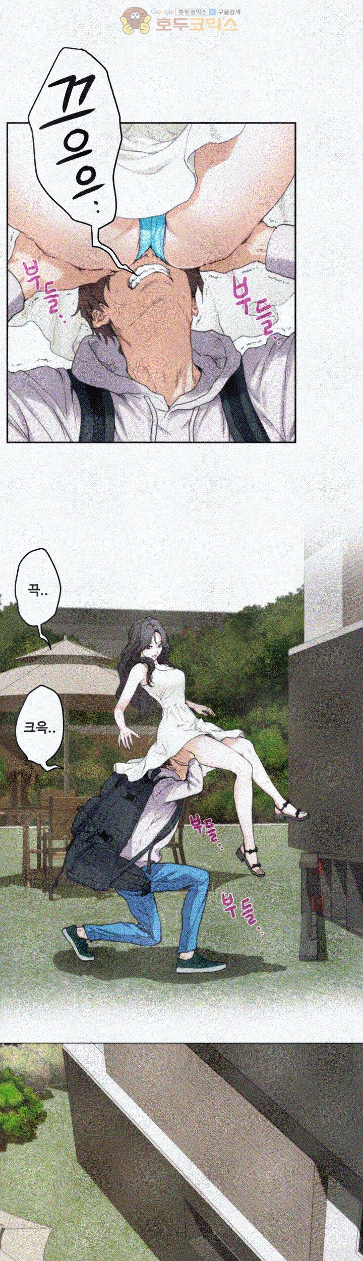 S MATE RAW Chapter 2 Page 18