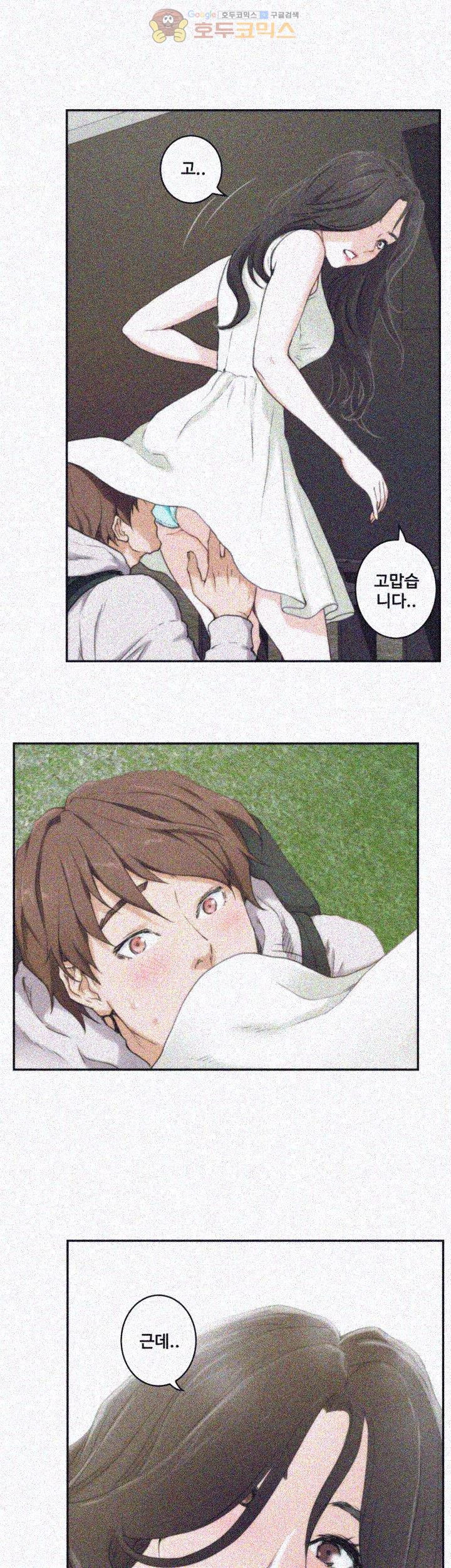S MATE RAW Chapter 2 Page 20