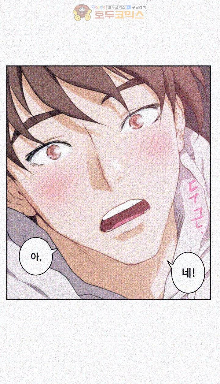 S MATE RAW Chapter 2 Page 23