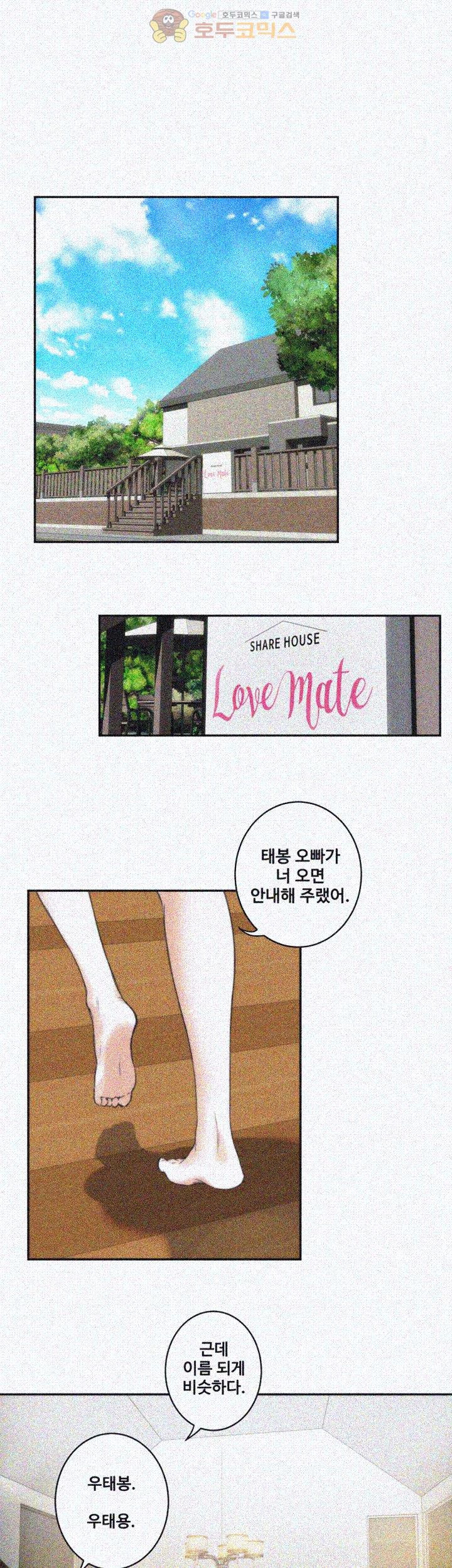 S MATE RAW Chapter 2 Page 24