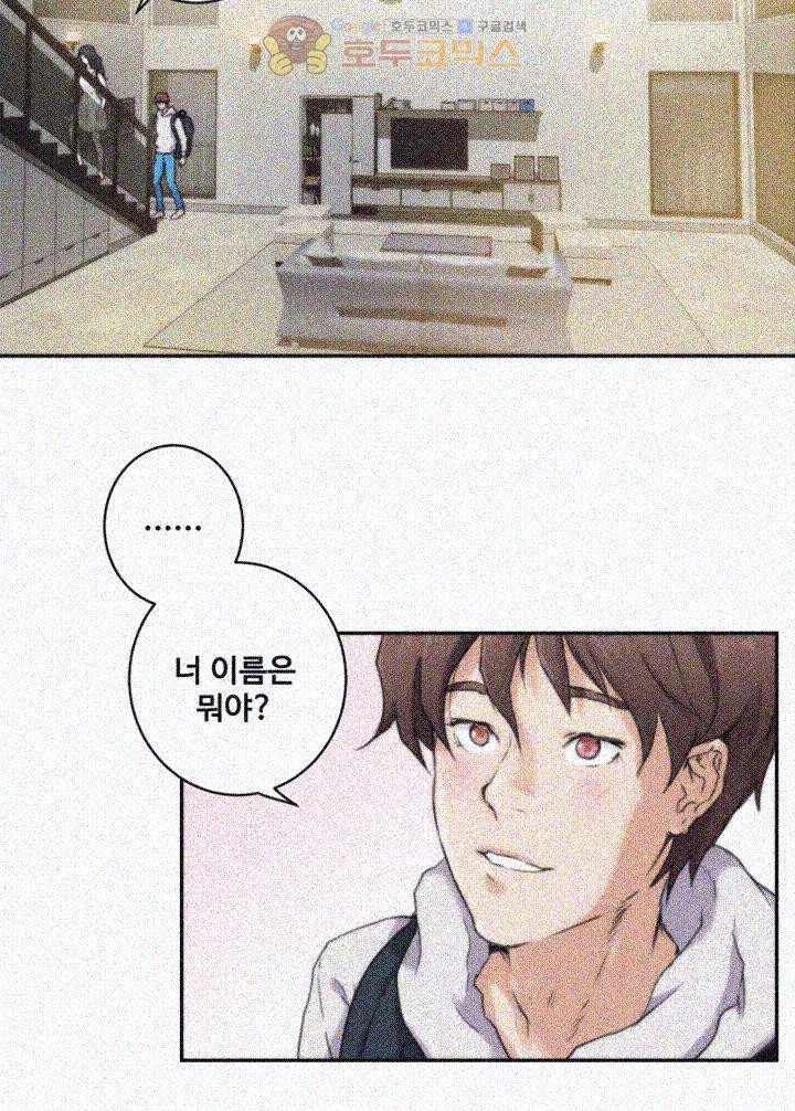 S MATE RAW Chapter 2 Page 25
