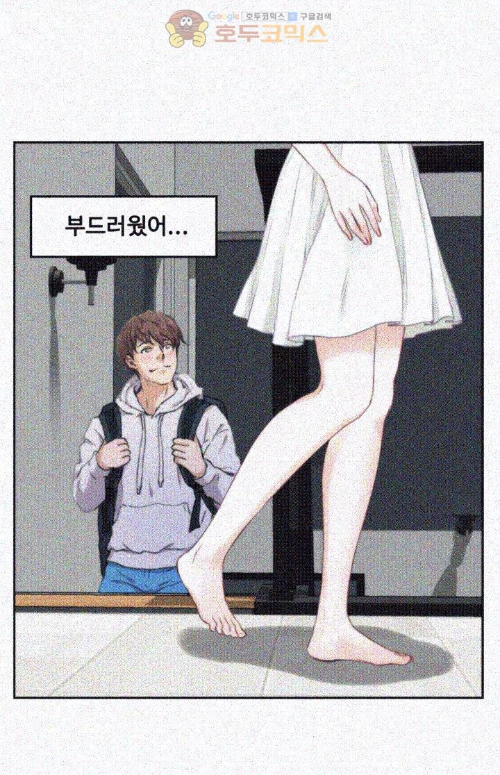 S MATE RAW Chapter 2 Page 27