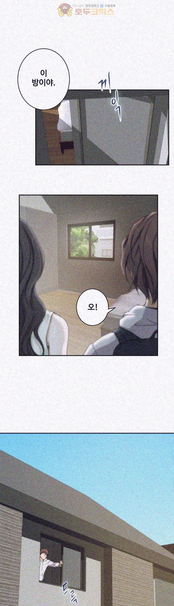 S MATE RAW Chapter 2 Page 28