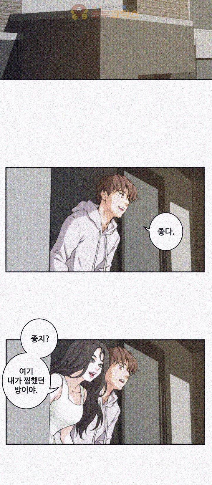 S MATE RAW Chapter 2 Page 29