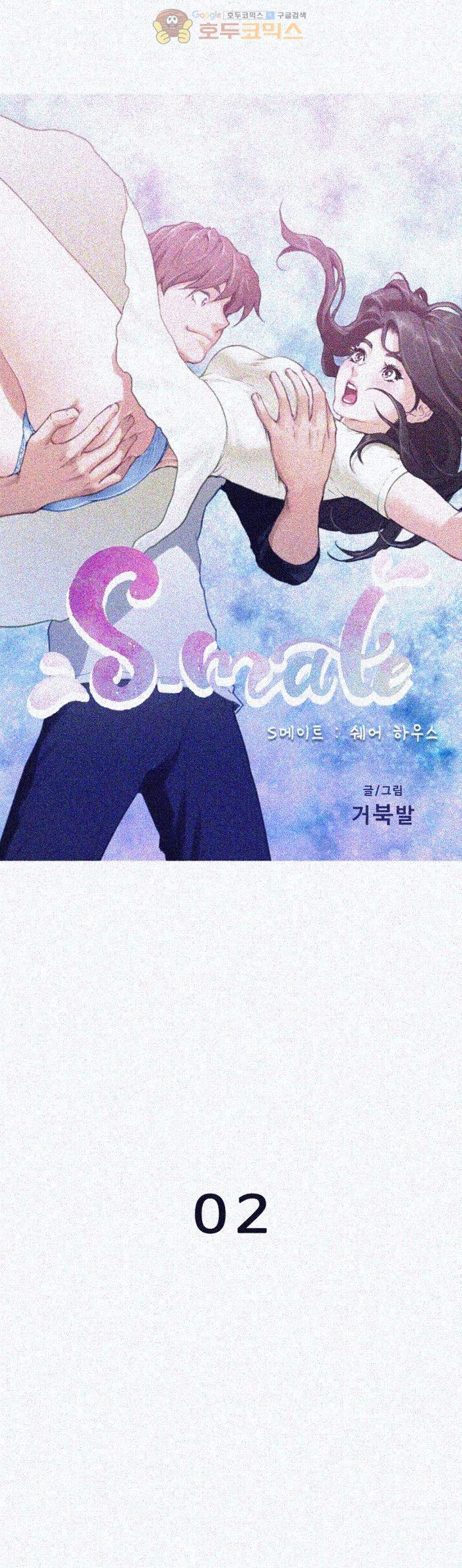 S MATE RAW Chapter 2 Page 3