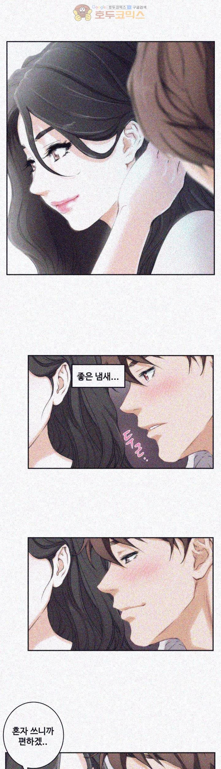 S MATE RAW Chapter 2 Page 30
