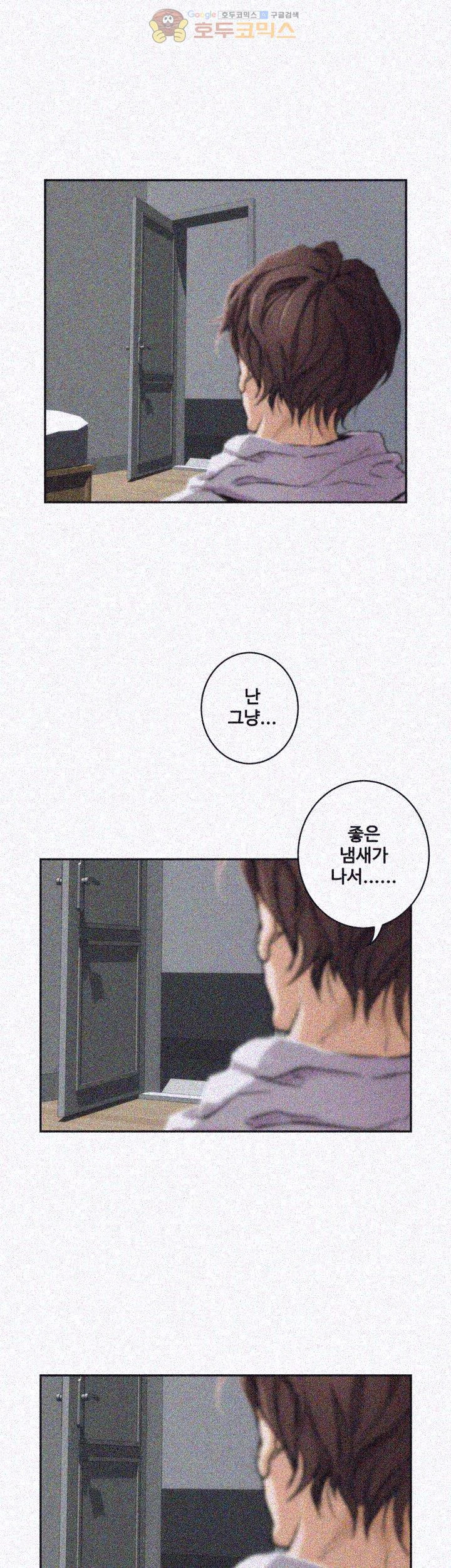 S MATE RAW Chapter 2 Page 36
