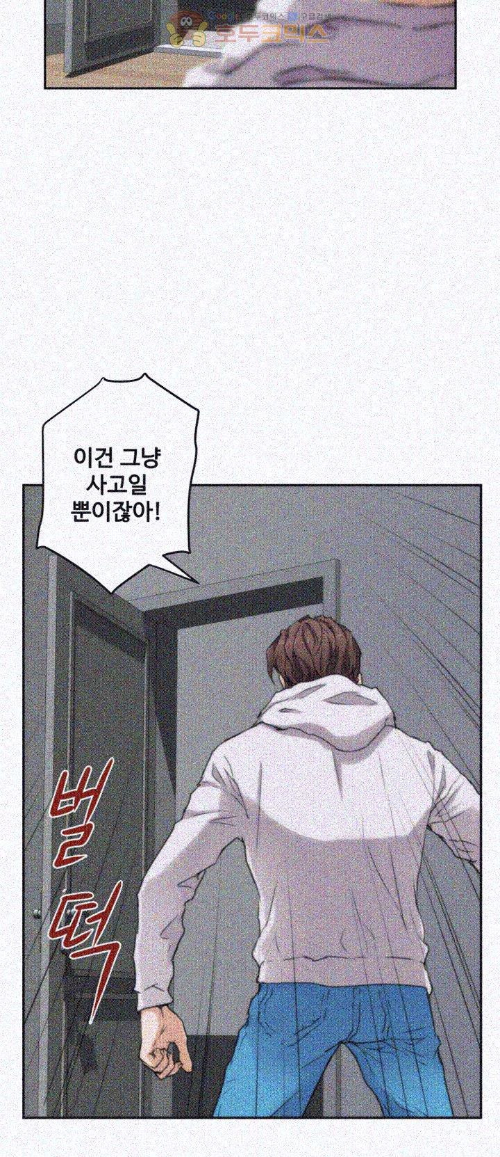 S MATE RAW Chapter 2 Page 37