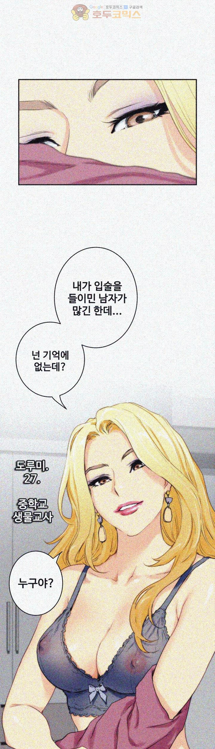 S MATE RAW Chapter 2 Page 40