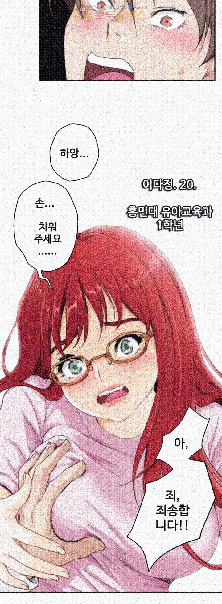 S MATE RAW Chapter 2 Page 45