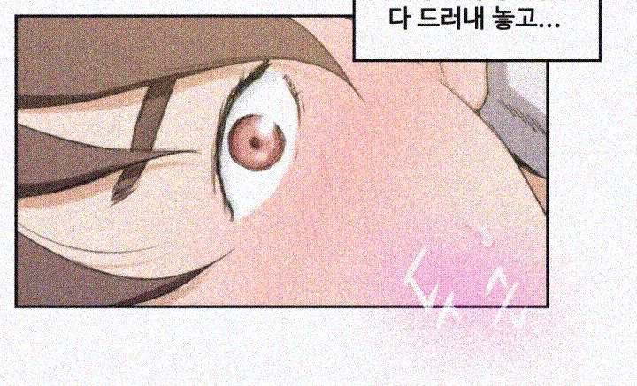 S MATE RAW Chapter 2 Page 7