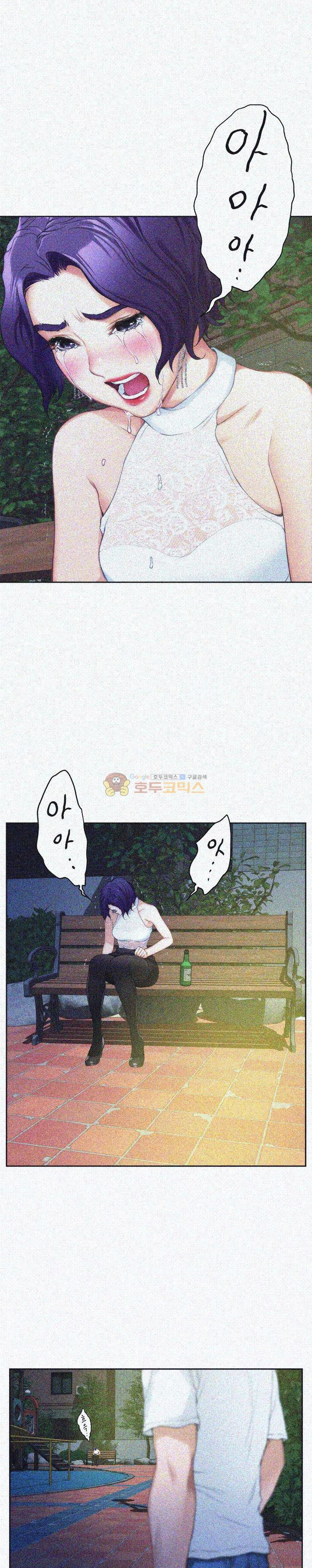 S MATE RAW Chapter 21 Page 1