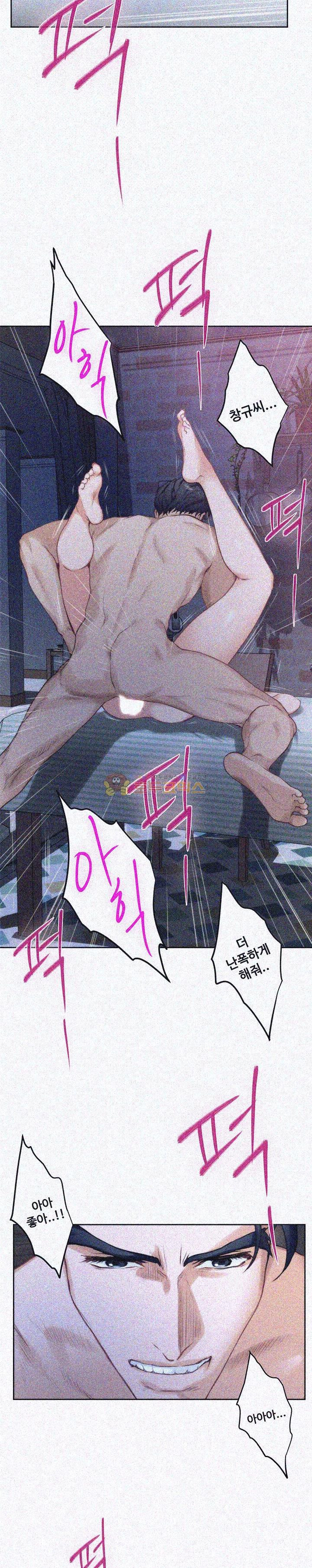 S MATE RAW Chapter 21 Page 17