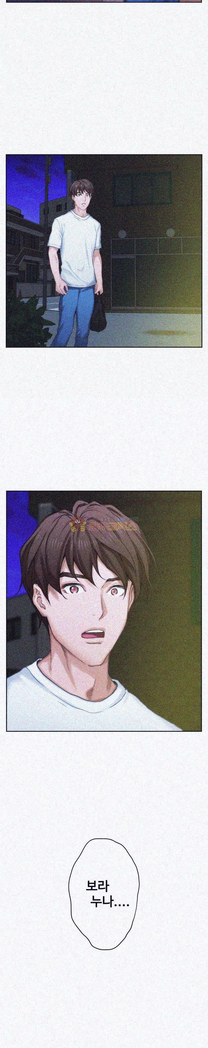 S MATE RAW Chapter 21 Page 2