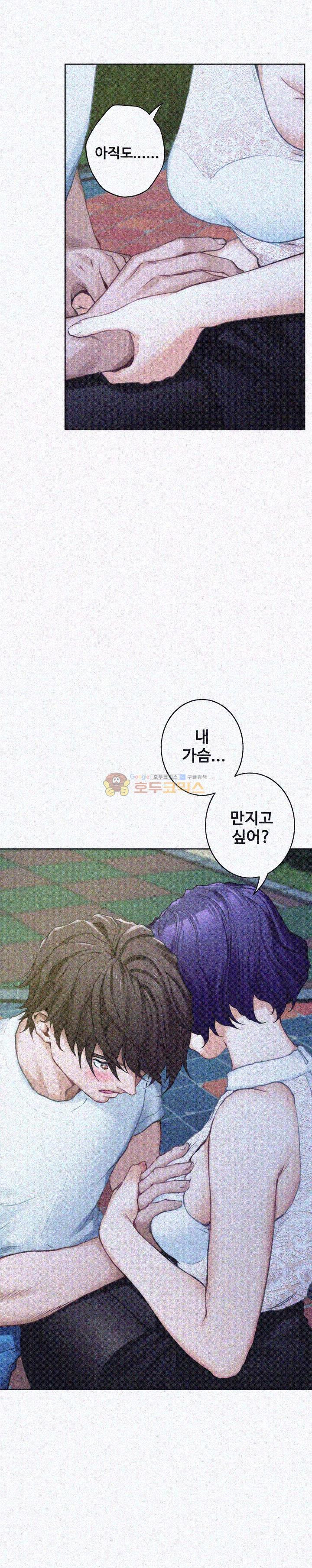 S MATE RAW Chapter 21 Page 21