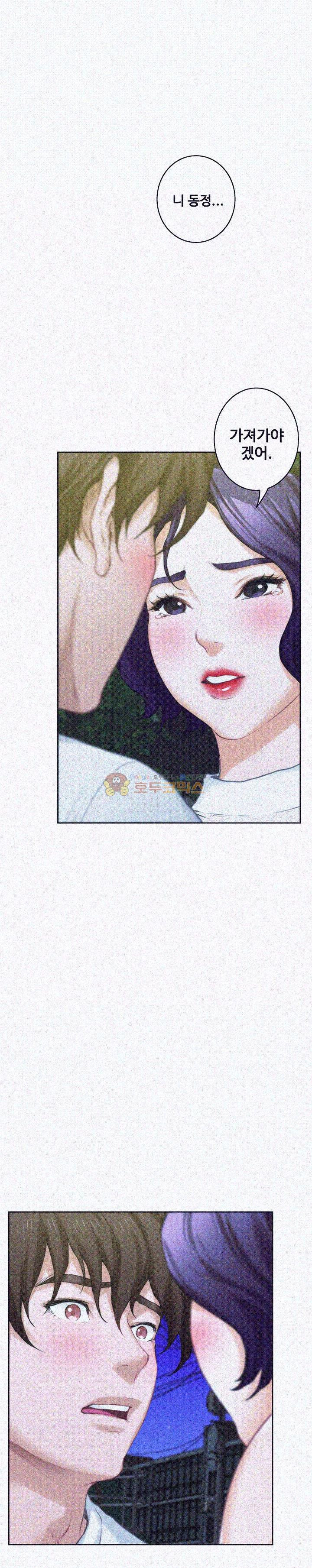 S MATE RAW Chapter 21 Page 23