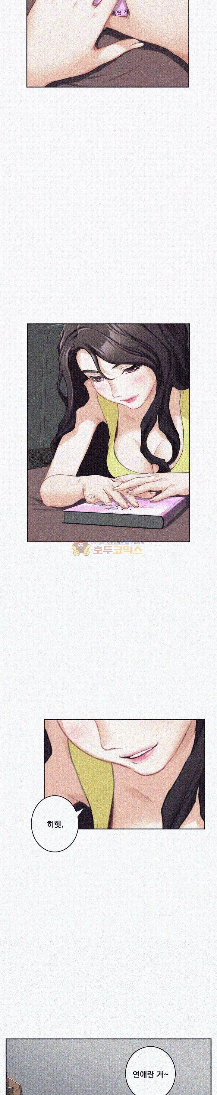 S MATE RAW Chapter 21 Page 25