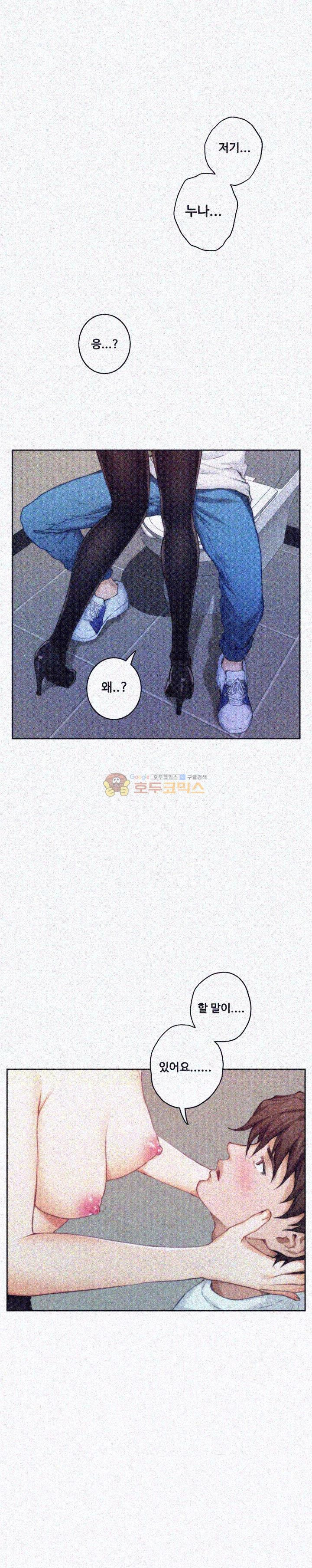 S MATE RAW Chapter 22 Page 1