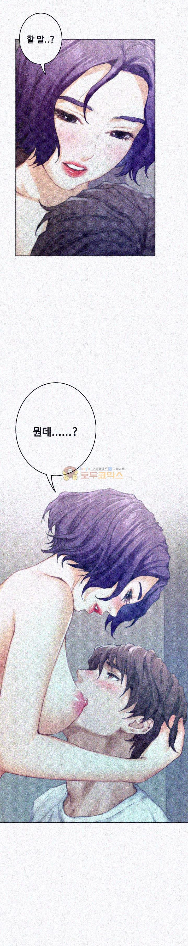 S MATE RAW Chapter 22 Page 2