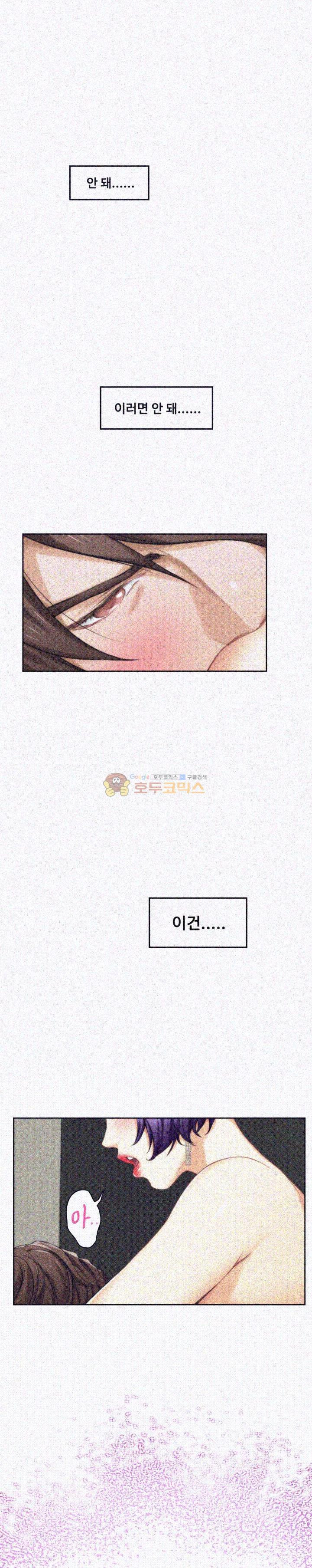S MATE RAW Chapter 22 Page 20