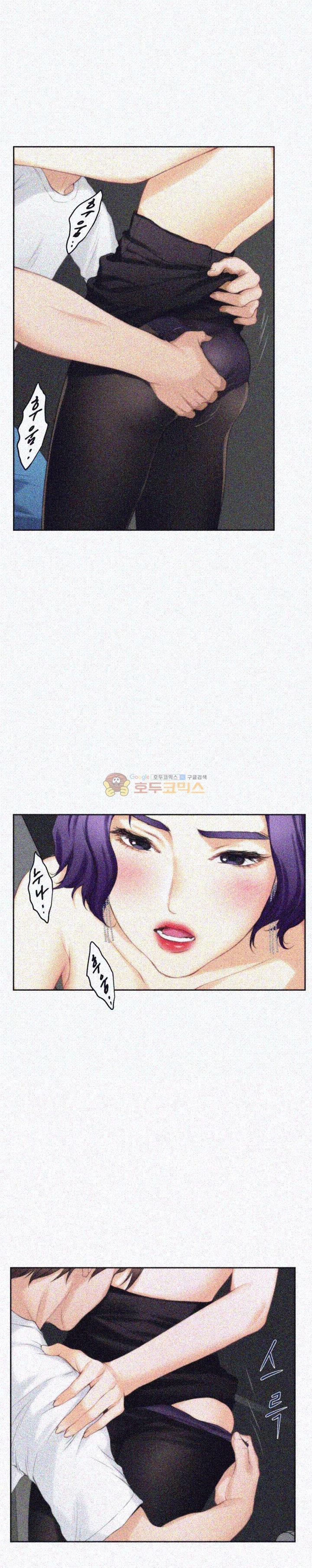 S MATE RAW Chapter 22 Page 23