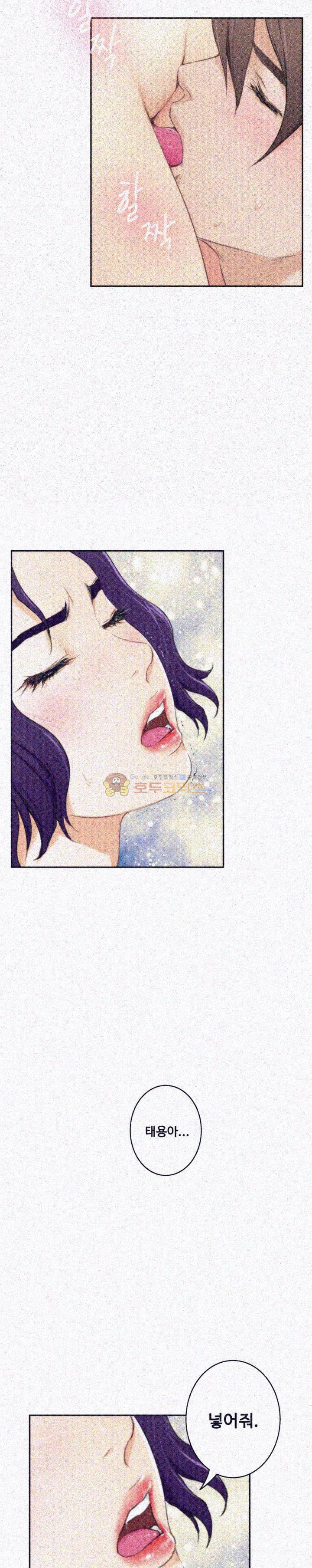 S MATE RAW Chapter 22 Page 27