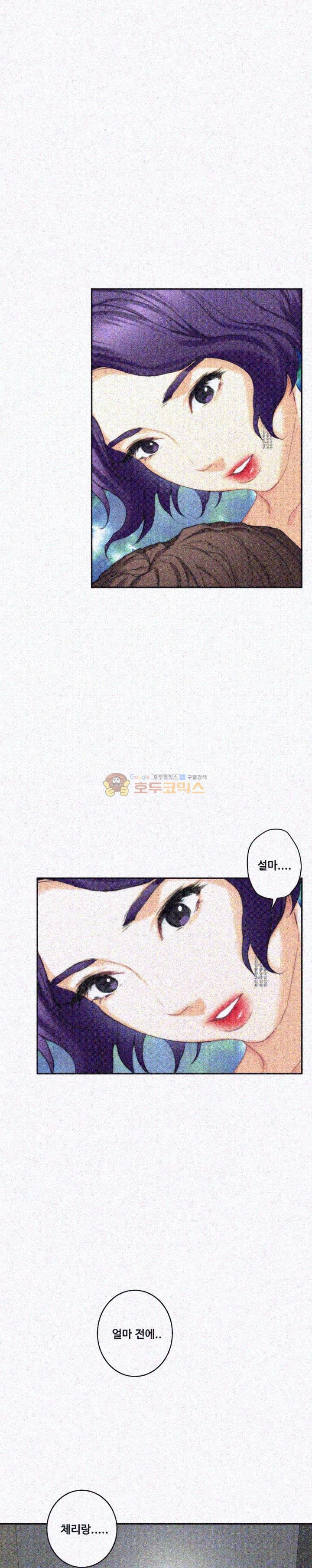 S MATE RAW Chapter 22 Page 7