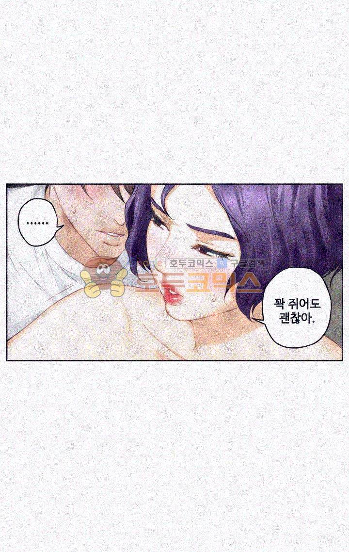 S MATE RAW Chapter 23 Page 19