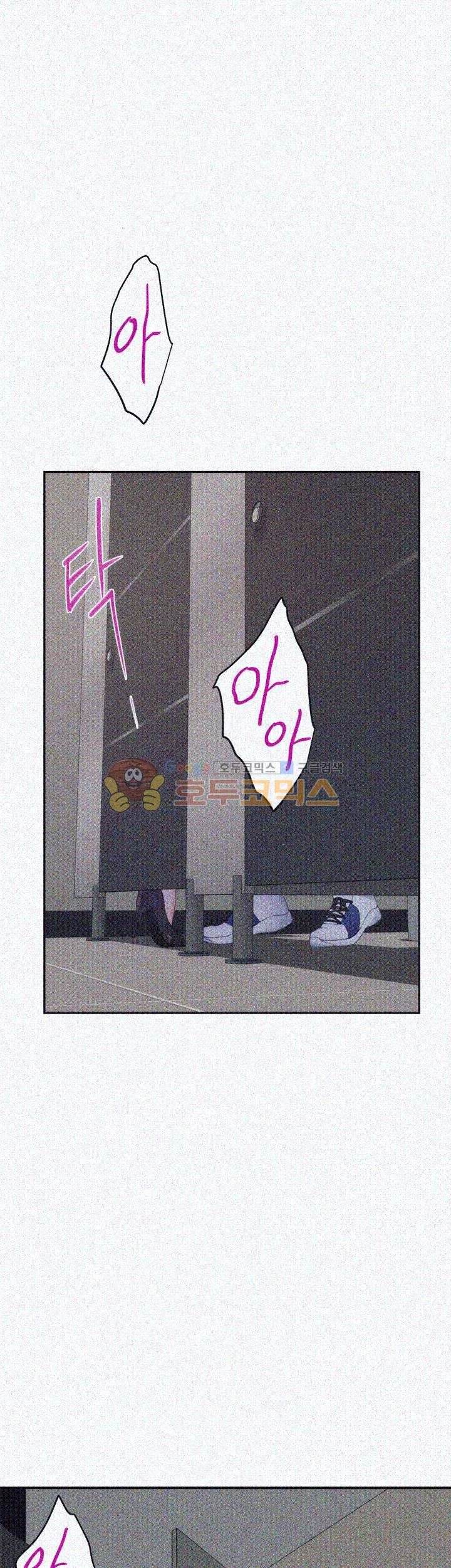 S MATE RAW Chapter 23 Page 26