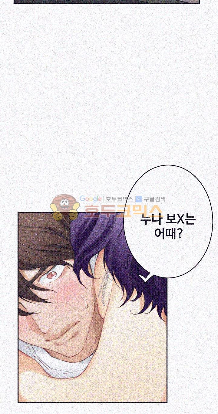 S MATE RAW Chapter 23 Page 29