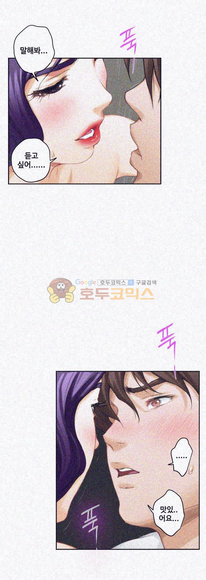 S MATE RAW Chapter 23 Page 31