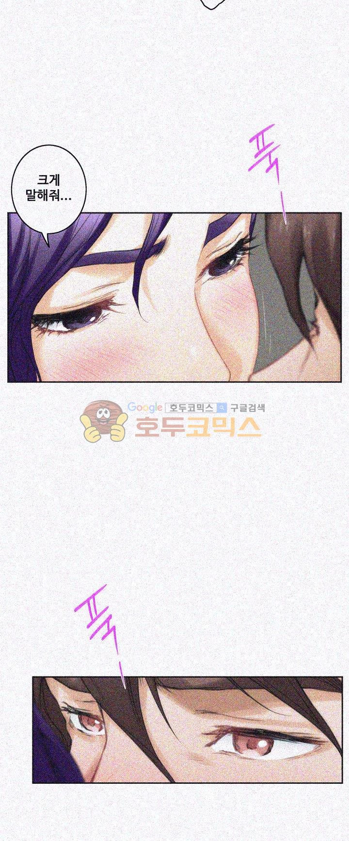 S MATE RAW Chapter 23 Page 33