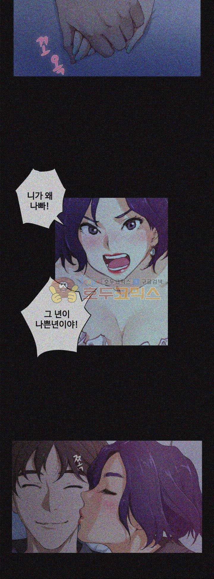 S MATE RAW Chapter 23 Page 37