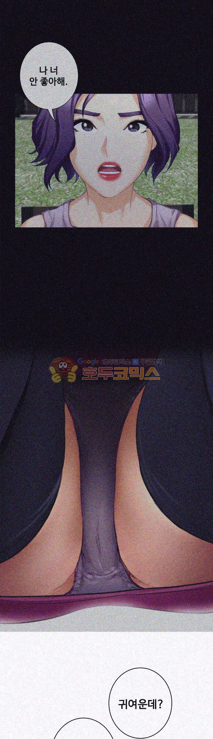 S MATE RAW Chapter 23 Page 38