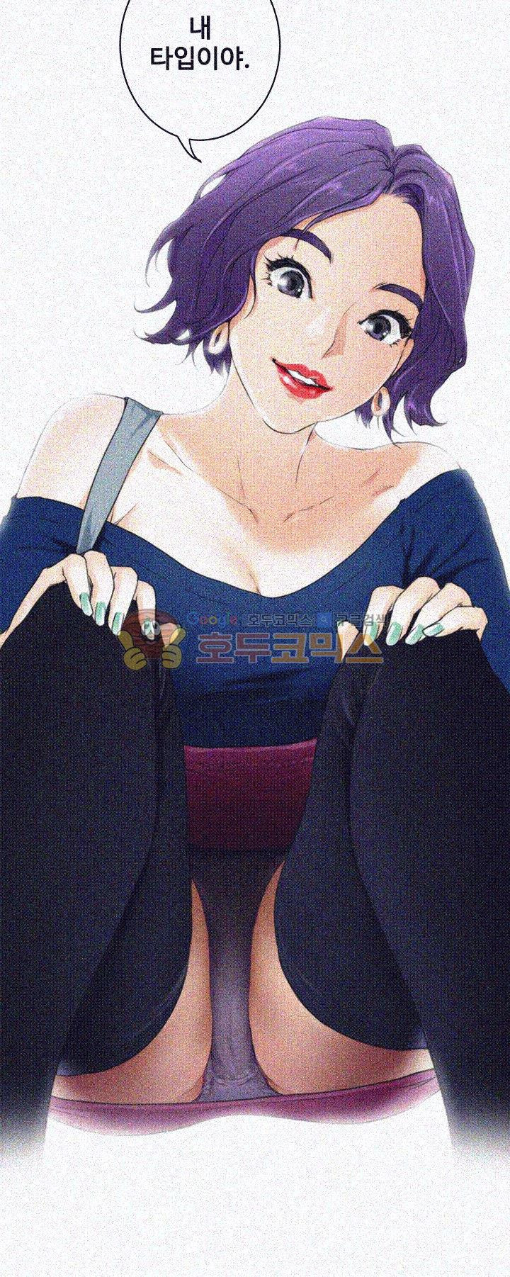 S MATE RAW Chapter 23 Page 39