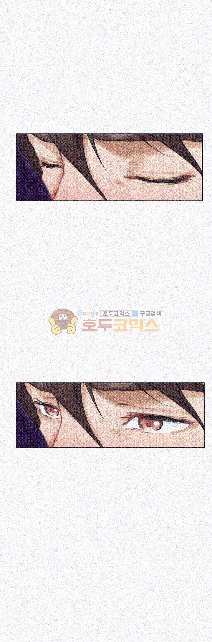S MATE RAW Chapter 23 Page 40