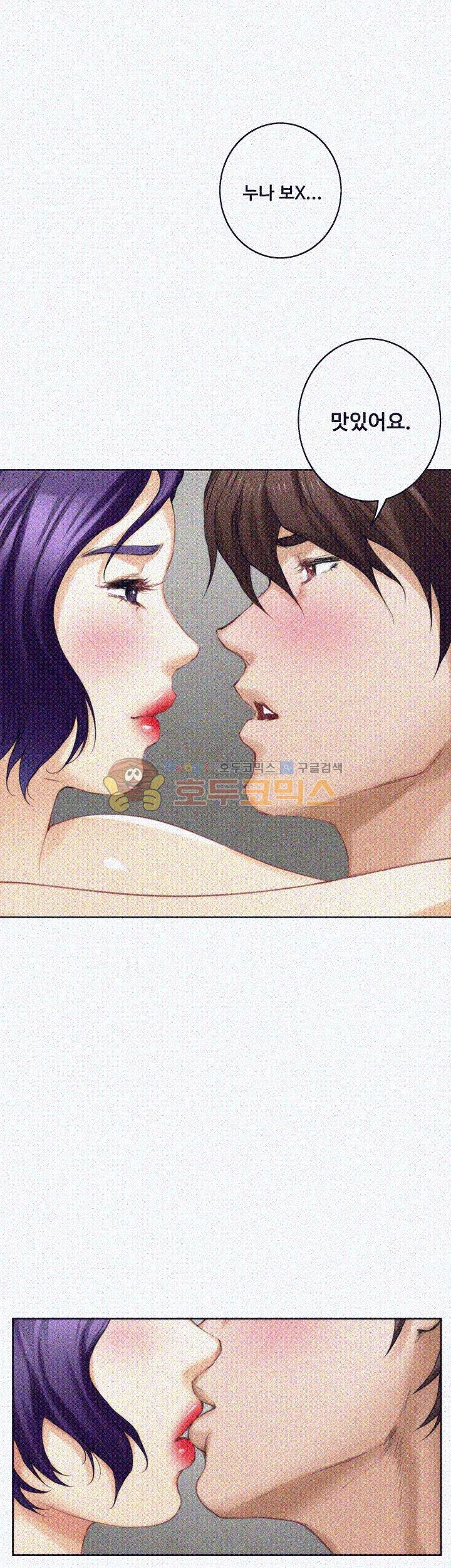 S MATE RAW Chapter 23 Page 41