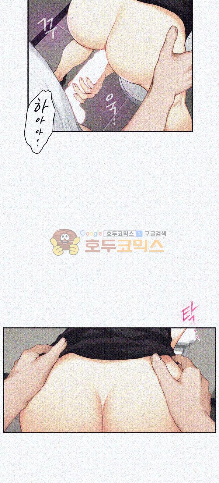 S MATE RAW Chapter 23 Page 5