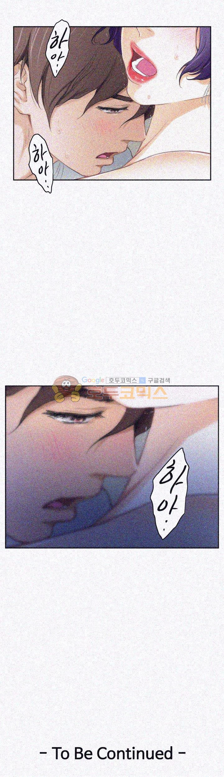 S MATE RAW Chapter 23 Page 52