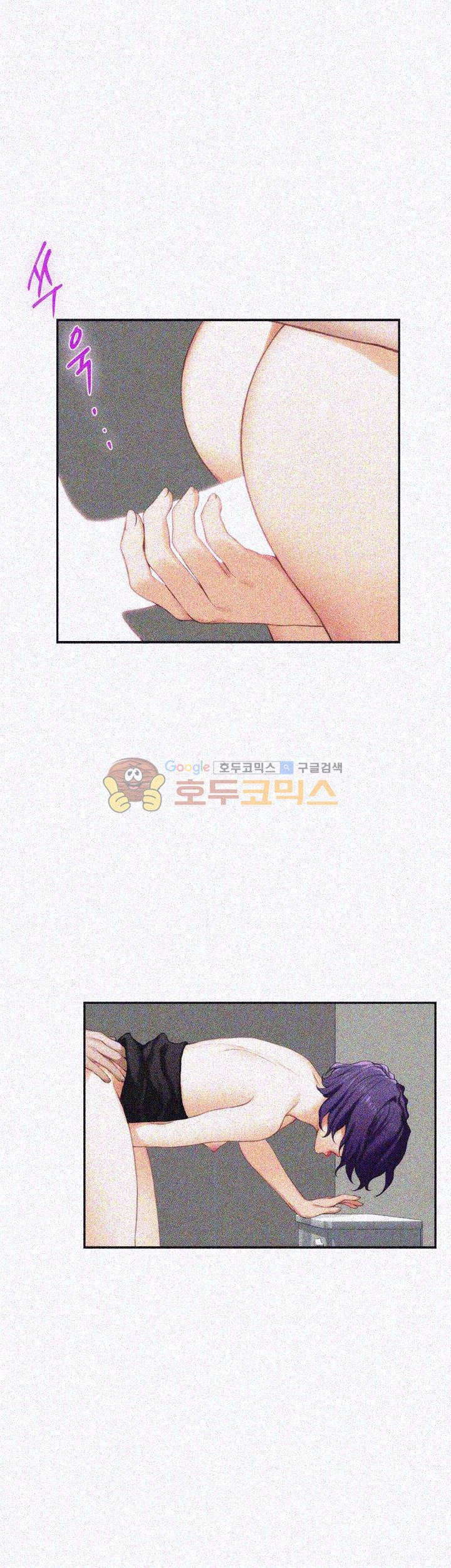 S MATE RAW Chapter 23 Page 6