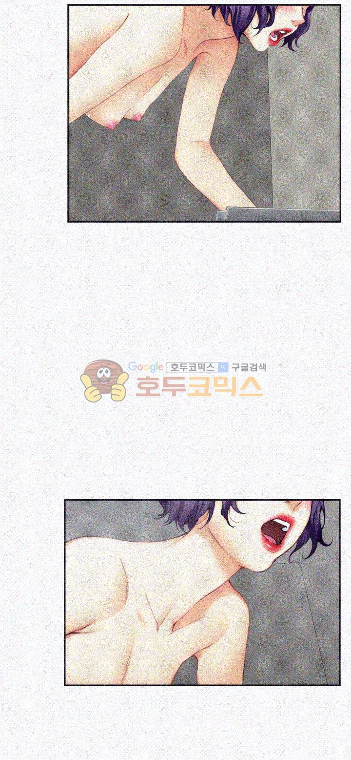 S MATE RAW Chapter 23 Page 7