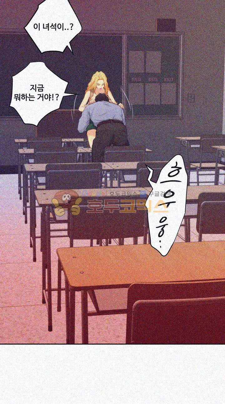 S MATE RAW Chapter 24 Page 12