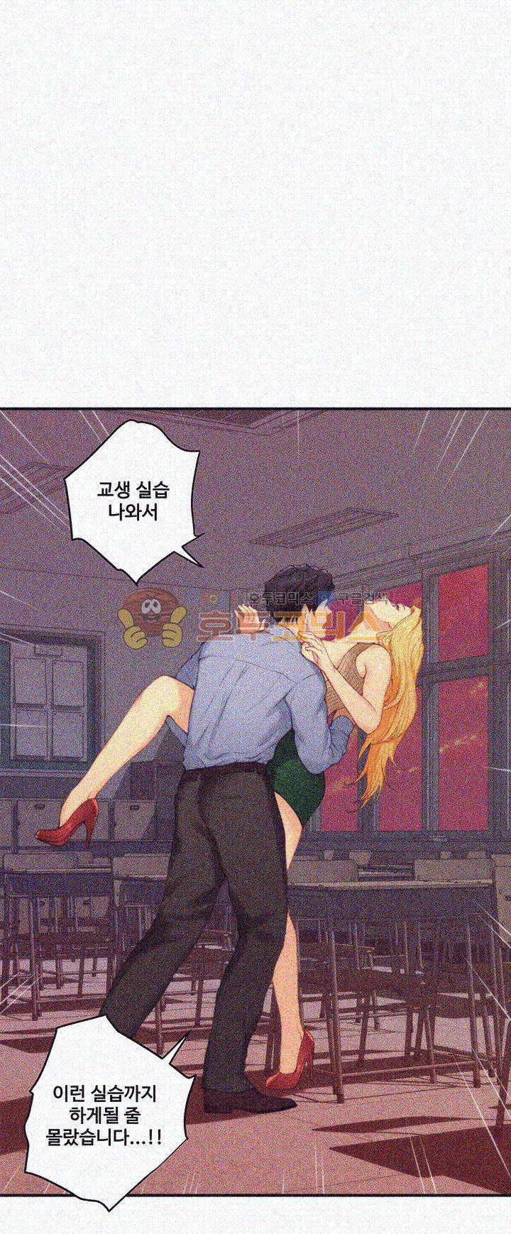 S MATE RAW Chapter 24 Page 14