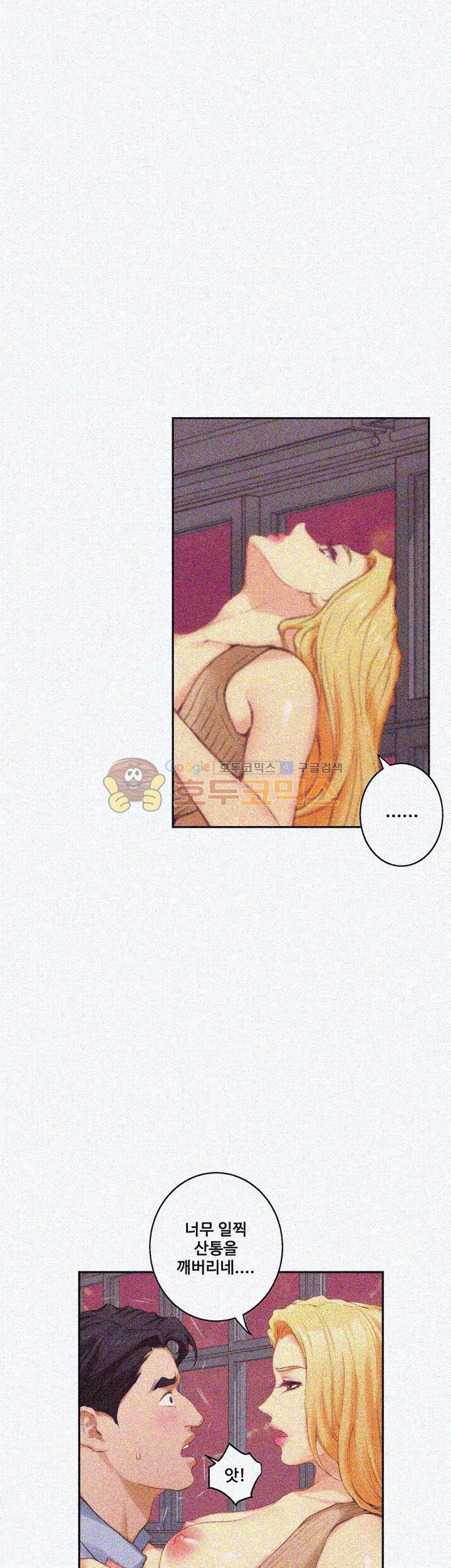 S MATE RAW Chapter 24 Page 15