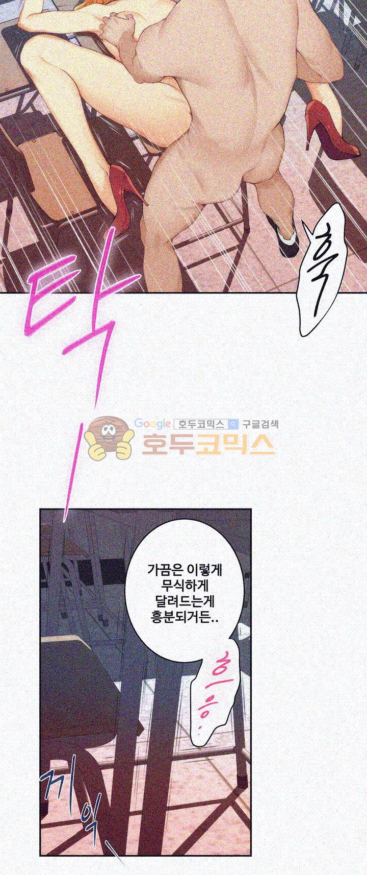 S MATE RAW Chapter 24 Page 20