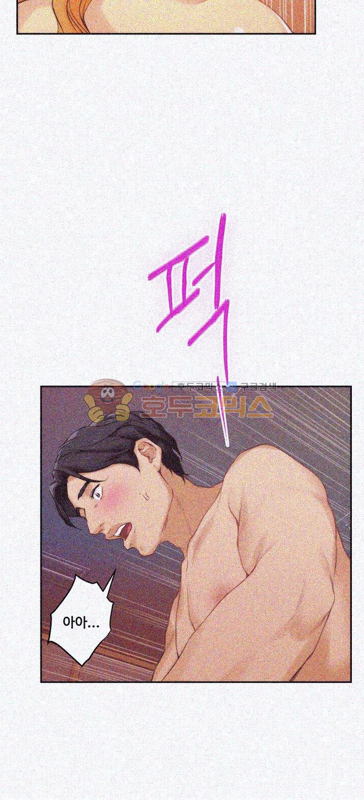 S MATE RAW Chapter 24 Page 25