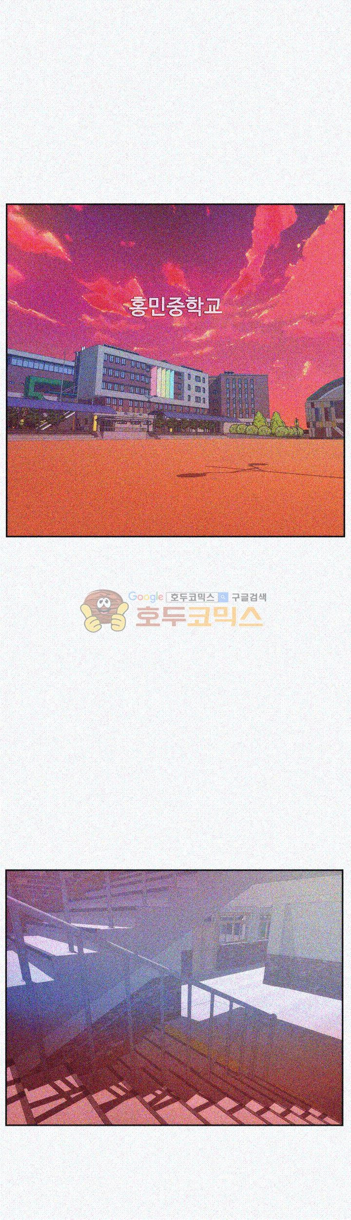 S MATE RAW Chapter 24 Page 3