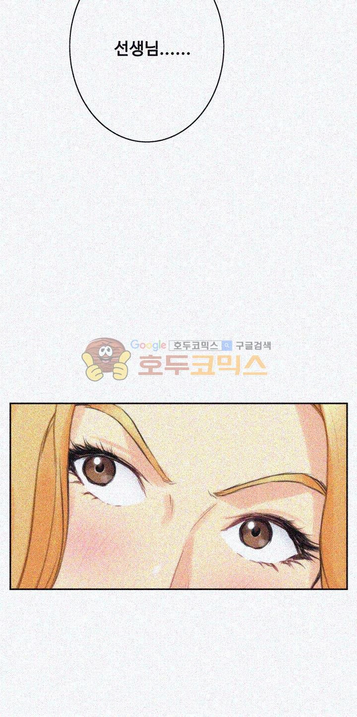 S MATE RAW Chapter 24 Page 31